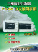 FX3G中文使用手冊