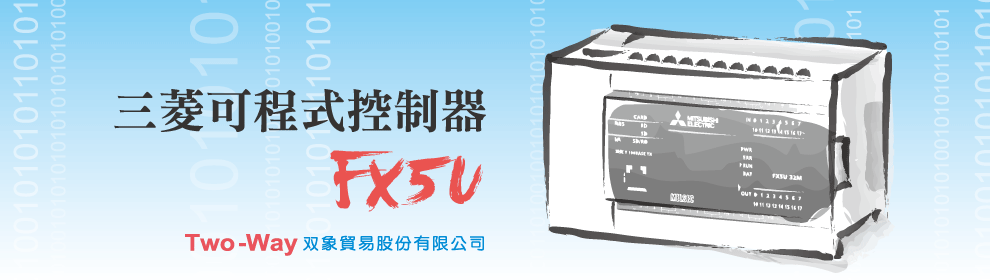 Two-Way双象貿易股份有限公司