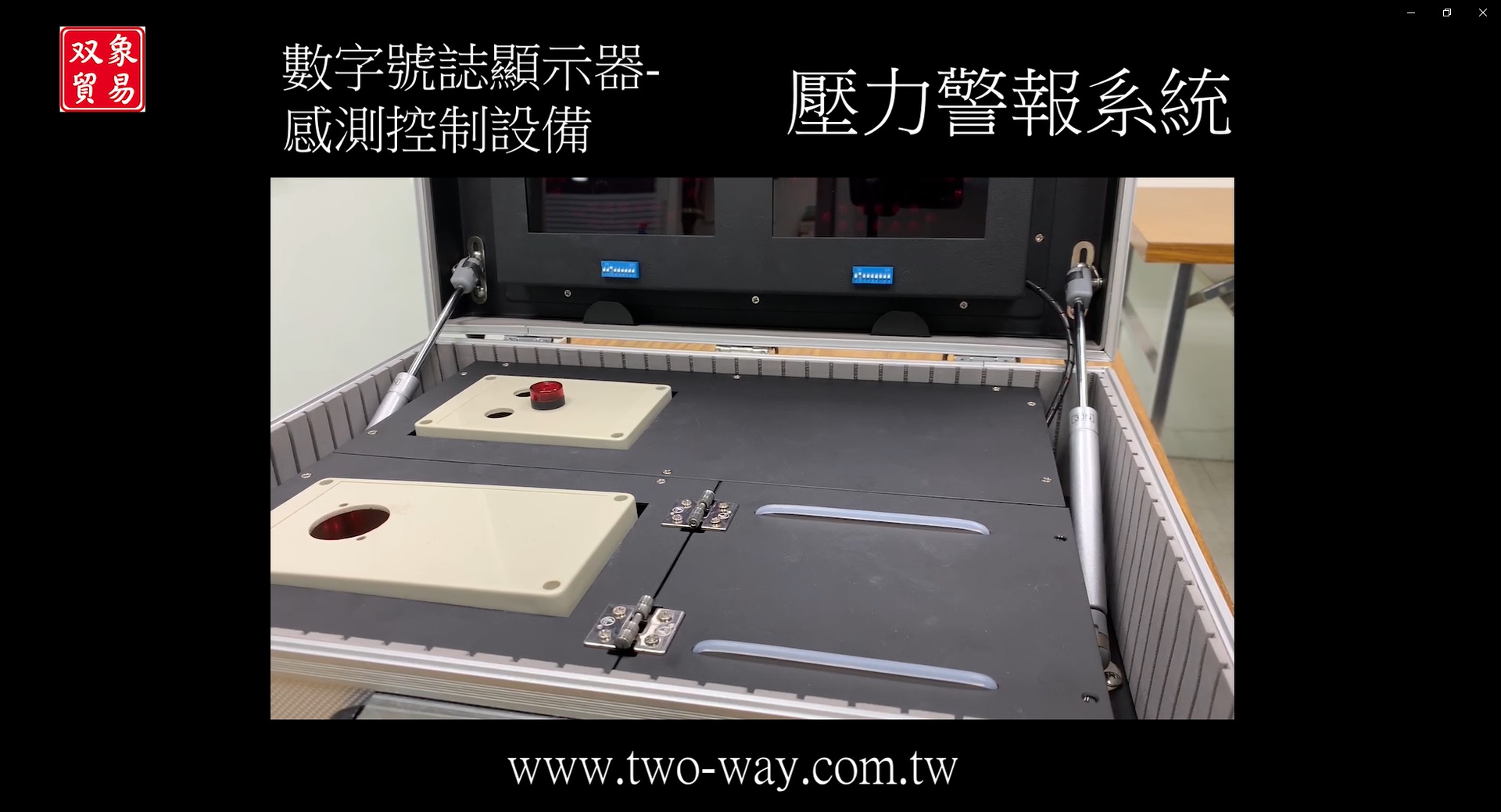 實習設備