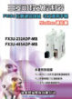 FX3U左側通訊模組中文使用手冊