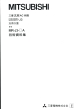 MR-J3中文使用手冊