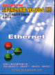 Q系列乙太網路介面中文使用手冊